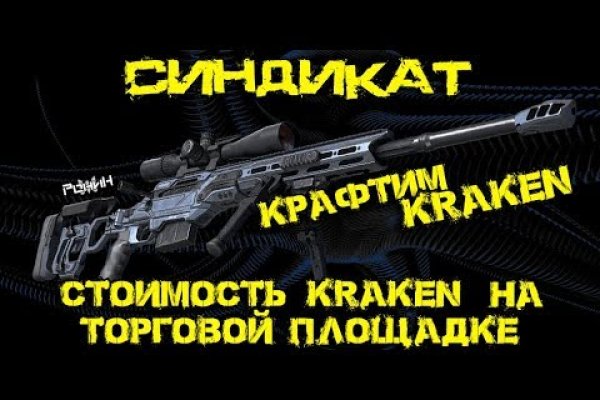 Кракен ты знаешь где покупать