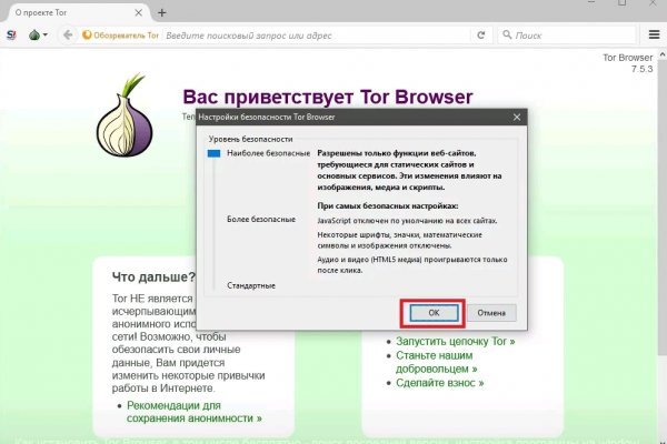 Как перейти на кракен