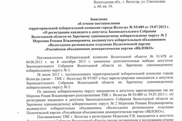 Кракен наркоторговля